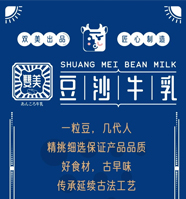 双美豆沙牛乳官网