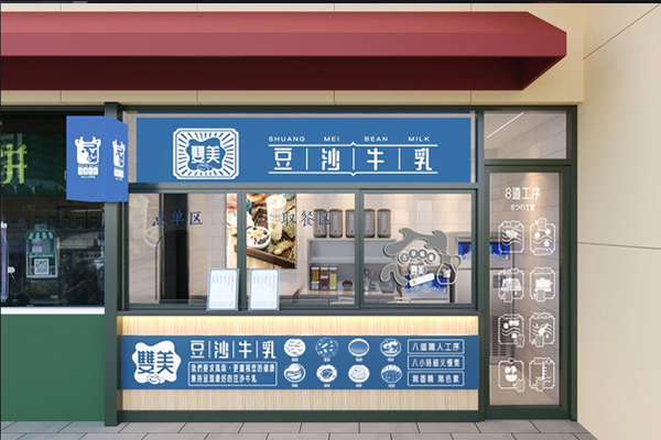 天山海世界店